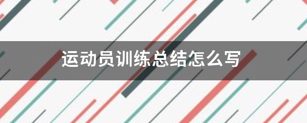 为什么智能指导能帮助提高篮球技能_1