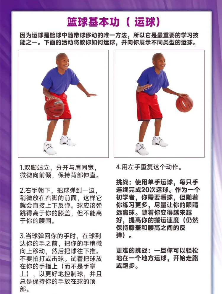 为替补球员提供更好的恢复和康复方案_1